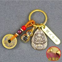 Pure patron eight key chain guard zodiac keys pendant cinnabar pure copper hoist accessories