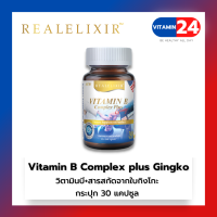 Real Elixir Vitamin B Complex Plus Ginkgo (30 เม็ด)