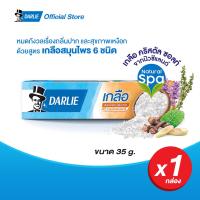 ดาร์ลี่ ยาสีฟัน เกลือ สมุนไพร โพรเทค 35 กรัม (ยาสีฟันลดกลิ่นปาก, ยาสีฟันดาร์ลี่, ยาสีฟันสูตรเกลือ, ยาสีฟันสมุนไพร )