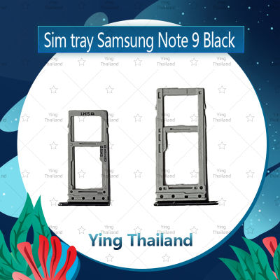 ถาดซิม Samsung Note 9 อะไหล่ถาดซิม ถาดใส่ซิม Sim Tray (ได้1ชิ้นค่ะ) อะไหล่มือถือ คุณภาพดี Ying Thailand