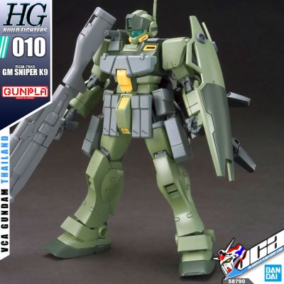 BANDAI GUNPLA HIGH GRADE HG 1/144 GM SNIPER K9 โมเดล กันดั้ม กันพลา VCA GUNDAM