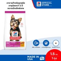 [ขายดี] Hills Science Diet Puppy Small Paws อาหารลูกสุนัขพันธุ์เล็ก หรือแม่สุนัขพันธุ์เล็กตั้งท้อง/ให้นม ขนาด 1.5 กก. ฮิลส์ อาหารหมา อาหารหมาเล็ก