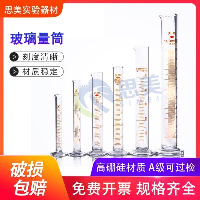 Tianbo high borosilicate transparent grade A glass measuring cylinder 10 25 50 100 250 500 1000 2000ml