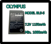 แบตเตอรี่ OLYMPUS MODEL BLS-5   7.2V 1150mAh.