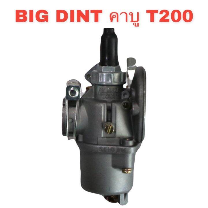 big-dint-คาบู-คาบูเรเตอร์เครื่องตัดหญ้า-t200-รุ่นคอสวม-พร้อมก๊อกน้ำมัน-คุณภาพดีมาก-เกดรดีมาก