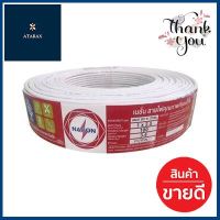 สายไฟ NATION รุ่น 60227 IEC01THW 1x2.5 ตรม. ขนาด 100 ม. สีขาว **ทักแชทได้ค่ะ ยินดีบริการ**