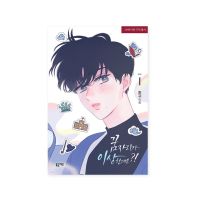 Its Just A Dream... Right?! 1-2 Romance Comic Books Korean Webtoon Manhwa