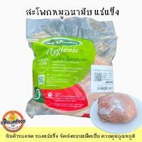 สะโพกหมูแช่แข็ง Frozen pork loin สำหรับประกอบอาหารขนาด 1 กิโลกรัม