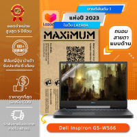 ฟิล์มกันรอย คอม โน๊ตบุ๊ค แบบถนอมสายตาแบบด้าน Dell Inspiron G5-W566 (15.6 นิ้ว : 34.5x19.6 ซม.) Screen Protector Film Notebook Dell Inspiron G5-W566 : Blue Light Cut Matte Film (Size15.6 in : 34.5x19.6 cm