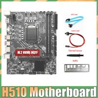 H510 Gaming Motherboard+SATA Cable+Baffle+Thermal Grease LGA1200 DDR4 Gigabit LAN PCIE 16X for I3 I5 10/11Th Series CPU