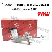 แม่ปั้มคลัทช์บน Isuzu TFR 2.5/2.8/3.0 ปี 97-99 แป๊ปใหญ่ ขนาด 5/8 ยี่ห้อ TRW