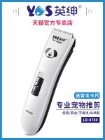 [COD] British gentry pet electric clipper LB8780 cat dog shaver poodle fader shaving hair