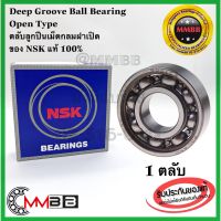 NSK 6210 ฝาเปิด ตลับลูกปืนฝาเปิด 6210 NSK 6210 CM NSK Deep Groove Bearing แท้ NSK - 50 x 90 x 20mm OPEN TYPE ของแท้ NSK MADE IN JAPAN