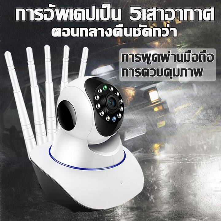 กล้องวงจรปิด-wifi-รองรับwifi-2-4g-5g-5mp-กลางคืนเป็นภาพสี-กล้องวงจรปิดไร้สาย-คืนวิสัยทัศน์-กลางคืนภาพเป็นสี-กล้องwifiไร้สาย-แจ้งเดือนโทรศัพท์-ฟรีapp-v380