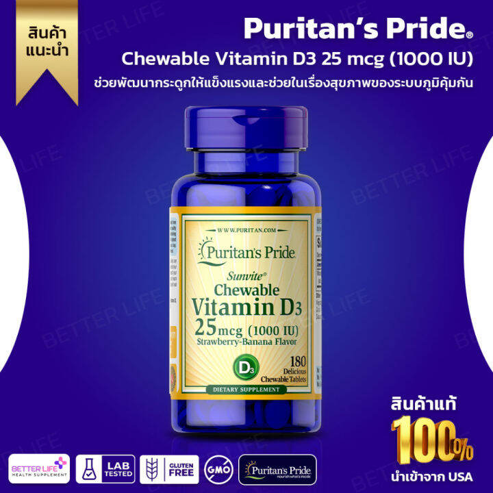 Puritan's Pride Chewable Vitamin D3 25 mcg (1000 IU) 180 Delicious