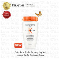 KERASTASE Nutritive Bain Satin Riche 250ml for severely dry hair เคเรสตาส เบน ซาติน ริช 250มล. สำหรับผมแห้งมากๆ ให้นุ่มลื่นเงางาม