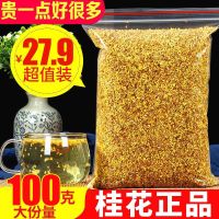 Authentic premium edible osmanthus tea golden dried wholesale