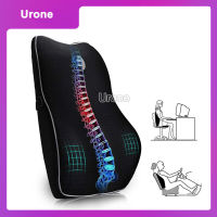 Urone Lumbar Back Support Pillow Memory Foam Pillow กำมะหยี่หมอนโฟมเบาะเก้าอี้สำนักงานโซฟาเบาะรถยนต์เบาะนั่งหลังหมอนรองเอวสีดำ