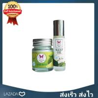 ยาหม่องมะนาว สูตรเย็น #กลิ่นหอม + sleep oil กลิ่นมะลิ