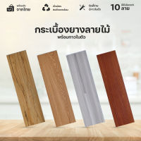 【36 แผ่น】กระเบื้องยางปูพื้น กระเบื้องยาง pvc แผ่นปูพื้นห้อง กระเบื้องยางลายไม้ กาวในตัว ขนาด 5 ตรม/กล่อง ยาว91.44x15.24 cm หนา 1.8มม.#YBM