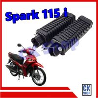 พักเท้า หลัง YAMAHA  SPARK115-I  เดิม   ยี่ห้อ HMA