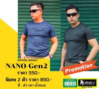 Tactical29&amp;gt;&amp;gt; เสื้อยืด เสื้อยืดผู้ชาย เสื้อนาโน เสื้อคอกลม เสื้อแขนสั้น Gen2 แบรนด์ Bogie1 สี ดำ เทา น้ำทะเล