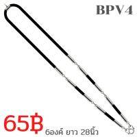 BPV4 สร้อยตอกหมุด PVC ใส่พระได้4องค์ ด้านหน้า 3องค์ ด้านหลัง 1องค์ หัวสแตนเลสแท้ไม่ลอกไม่ดำ