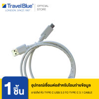 Travel Blue อุปกรณ์เชื่อมต่อสำหรับโอนถ่ายข้อมูล ชาร์จไฟ หัว Type C 5018404009715  USB 3.0 to Type C 3.1 cable