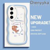 Chenyyyka เคสปลอกสำหรับ Samsung S23พิเศษ S23การ์ตูนหมีขาวน่ารักลายการ์ตูนหมีสีขาวแฟชั่นขอบคลื่นเคสโทรศัพท์โปร่งใสสุดสร้างสรรค์ป้องกันเลนส์กล้องถ่ายรูปอย่างสร้างสรรค์เคสซิลิโคนแบบนิ่ม