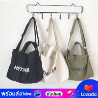 bagsiamshop(BA1920) กระเป๋าผ้าHEYMISTERสะพายข้าง ผ้าแคนวาส