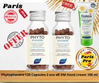 วิตามินเพื่อเส้นผม Phyto Phytophanere 120 Capsules  ซื้อ 2 ขวด แถมฟรี DM Hand cream  ขนาด 100 ml  ฟีโทฟาแนร์เพื่อสุขภาพเส้นผมและเล็บ จากฝรั่งเศส exp 05/2025