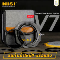 NiSi V7 NC Landscape Holder Kit - 100mm System (ประกันศูนย์) ชุดฟิลเตอร์โฮลเดอร์ 100mm System มาพร้อม True Color NC CPL, Step Ring แปลงหน้าเลนส์ และกระเป๋า