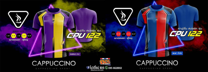 เสื้อกีฬา-ใหม่ล่าสุด-cpu122-สวยเท่ห์-โล๊ะหมดแล้วหมดเลยซื้อก่อนใส่ก่อนเทห์ก่อนนะคุณลูกค้า-ราคาเต็ม139บ