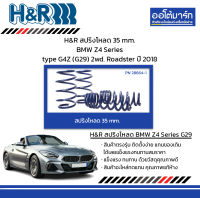 H&amp;R สปริงโหลด 35 mm. BMW Z4 Series type G4Z (G29) 2wd. Roadster ปี 2018