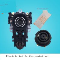 Support wholesale Midea electric kettle accessories thermostat 12S03E1F upper and lower connector MK-12S03E1 temperature control switch