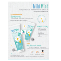 (Exp 18/2/2025) Mild Mind Natural Shooting And Moisturizing Cream 15 g (**สีเขียว**) ใช้ได้ตั้งแต่วัย 3 ขวบขึ้นไป