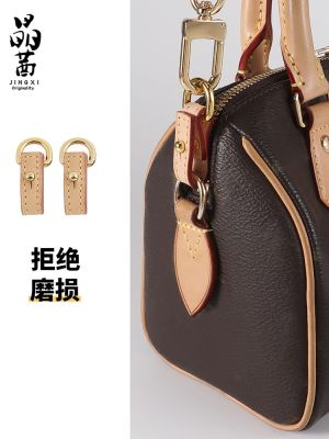 suitable for LV speedy20 anti-wear buckle vegetable tanned leather shoulder strap bag hardware protection ring accessories single purchase