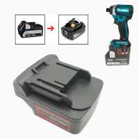 อะแดปเตอร์ Hitachihikoki 18V Li-Ion แบตเตอรี่แปลงสำหรับ Makita 18V ไฟฟ้าเครื่องมือใช้ BL1850