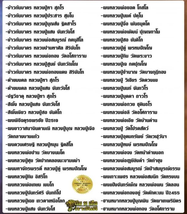 ปิดตาจัมโบ้-๒-มหาเศรษฐี-๑๐๐-ปี-หลวงพ่อพัฒน์-ปุญญกาโม-วัดห้วยด้วน-ปี-2564-ที่สุดของมวลสารทั่วสาระทิศ-เลือกเนื้อตามที่ชอบได้เลยจร้า