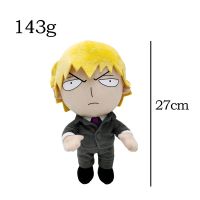 【JH】 Cross-border new product reigen arataka plush psychic psionic Xinlong doll