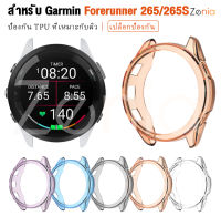 Zenia TPU เป็นมิตรกับผิวเปลี่ยนเคสป้องกันสำหรับ Garmin Forerunner 265 265S Forerunner265 Forerunner265S สปอร์ตสมาร์ทวอทช์ อุปกรณ์เสริม