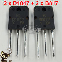 2pairs Original D1047 B817TO-3P 2SD1047 2SB817 Audio Amplifier Power Transistor (2 x KTD1047 2 x KTB817)