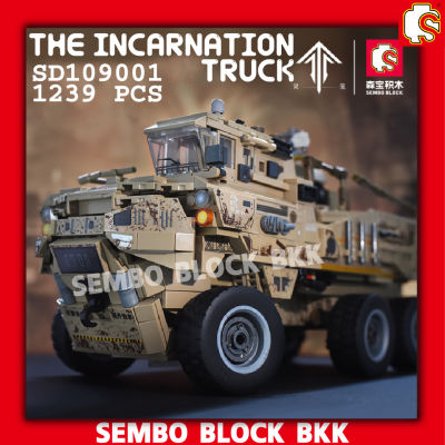 ชุดตัวต่อ SEMBO BLOCK รถทหารบรรทุก THE INCARNATIONTRUCK SD109001 จำนวน 1239 ชิ้น