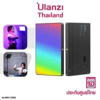 Ulanzi LT003 10" RGB LED Video Light ไฟ LED สำหรับถ่ายภาพ ถ่าย Video ขนาด 10 นิ้ว ปรับแสง RGB ได้ 360 สี