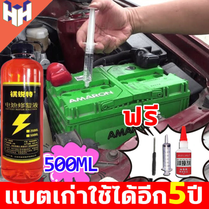 น้ำยาฟื้นฟู-battery-500ml-น้ำยาฟื้นฟูแบต-น้ำยาแบตเสื่อม-น้ำยาแบตเตอรี่-ฟื้นฟูแบตเตอรี-ฟื้นฟูแบตเตอรี-อัตราการซ่อมอยู่ที่-99-ใช้ได้หมดทุกก้อน-ตามลักษณะของแบตเตอรี่-แก้ปัญหาแบตเตอรี่ต่าง-น้ำยาฟื้นฟูแบตเ