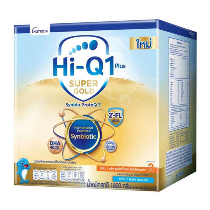 นมผง-hiq-1-supergold-synbiotiq-1650g-ไฮคิว-1-พลัส-ซูเปอร์โกลด์-ซินไบโอโพรเทก-นมผงสำหรับเด็ก-สูตร-3-รสจืด-รสน้ำผึ้ง-1650กรัม