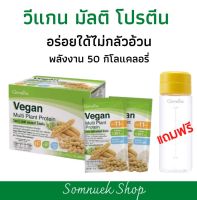 ส่งฟรี #โปรตีนจากพืช #วีแกนกิฟฟารีน #โปรตีนกิฟฟารีน #โปรตีนจากถั่ว #เวย์โปรตีน  #โปรตีนวีแกน isolate protein prwder Vegan  มี  BCAA แคลเชี่ยม วิตามินดี