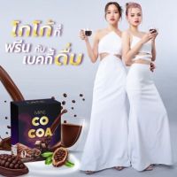 ส่งฟรี ปลายทาง โกโก้ไม่เน่ ฟรีนเบค Mi-ne Cocoa โกโก้มายมิ้นท์ ลดพุง เอวเอส ลีนหุ่นปัง หอมอร่อย