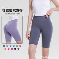 ▧ Vito Martha 016A Seamless pleated peach hip yoga pants womens high waist tummy control summer cycling sports running fitness five-point shorts