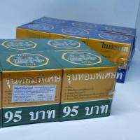 ไนติงเกลปอมเมด สีน้ำเงิน ขนาด 40 กรัม